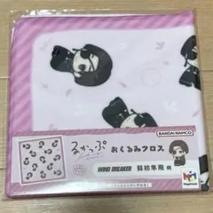るかっぷ　おくるみクロス　ウィンドブレーカー　蘇枋隼飛