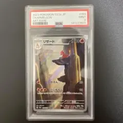 PSA 9リザード AR SV2a ポケモンカード151 169/165のサムネイル