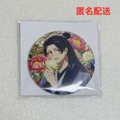 オンラインクジら 薬屋のひとりごと E賞 缶ミラー 壬氏 描きおろし