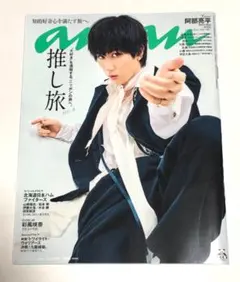 anan 2025年4月2日 2440号