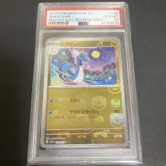 ハクリュー マスターボール ミラー 151 CGC 鑑定品 ハクリュー マスターボール ミラー 151 CGC 鑑定品 - メルカリ