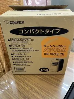 【象印】ホームベーカリー　新品未使用 2026年最新】ホームベーカリー 象印の人気アイテム - メルカリ