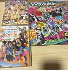ジャニーズWEST コンサートDVD 3枚セット