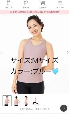 値下げ 【新品・未使用】ヨガ　ウエア　ベーシックタンクトップ ペールブルー M