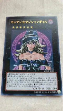 遊戯王 マジマジ☆マジシャンギャル 未開封　5枚 マジマジ マジシャンギャル 未開封 遊戯王｜Yahoo!フリマ（旧PayPay