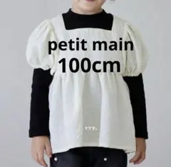 petit main ドッキングブラウス　ペプラムブラウス 100cm