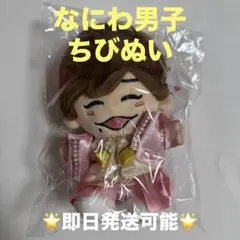 なにわ男子　長尾謙杜　ちびぬい　第2弾 初心LOVEのサムネイル