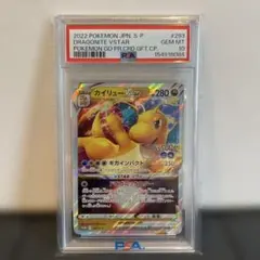 PSA10】カイリュー R ホロ パラダイムトリガー - メルカリ