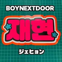 2026年最新】ネームボード オーダー a3の人気アイテム - メルカリ