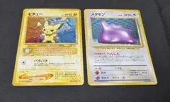 旧裏　ポケモンカード　ポケカ　キラカード