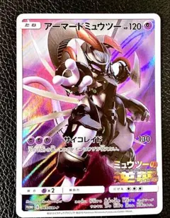 ✨美品✨センタリング良好◎ アーマードミュウツー　プロモ365/SM-P
