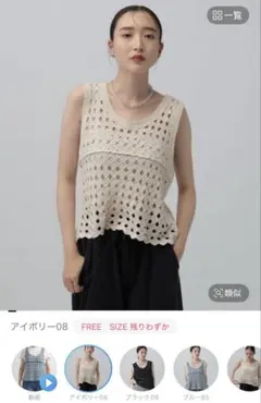 LEPSIM ベスト アイボリー　ボヘミアンニットベスト　ニット　ニットベスト