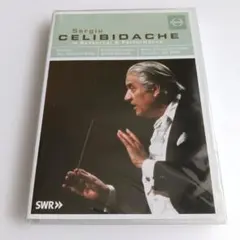 チェリビダッケ　リハーサル＆パフォーマンス「ティル」「シェエラザード」【DVD】