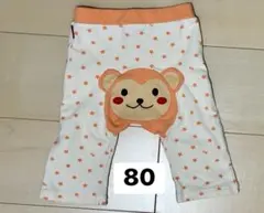 80USED ホットビ　おさるのモンキーパンツ