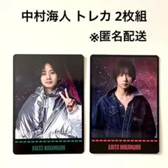 中村海人 トレカ 2枚組 Travis Japan 's travelers