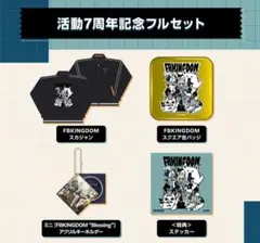 【未開封】白上フブキ　7周年記念グッズ　フルセット　ホロライブ