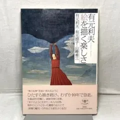 2026年最新】有元容子の人気アイテム - メルカリ