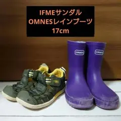 IFME サンダル　OMNES レインブーツ　セット販売　17cm