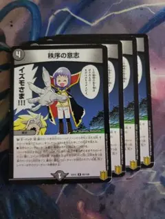 2026年最新】秩序の意志の人気アイテム - メルカリ