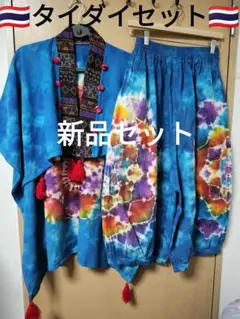 エスニック　タイダイ染め　セットアップパンツ　カーディガン　パンツ　新品タイ製3