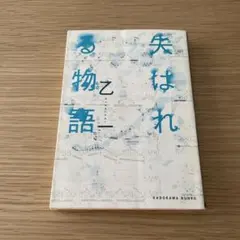 Item thumbnail for item f6ed0b27-770e-4a6b-8bae-3ea6b1e2795f