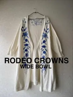 RCWB♡ホワイト×ブルー花柄刺繍のロングカーディガン七分袖F