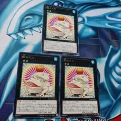 餅カエル　字レア3枚