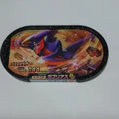 メザスタ タグ スーパースター ガブリアスのサムネイル