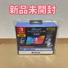 グリップコントローラーFit for Nintendo Switch（ゲンガー）