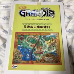 WEEKLYファミ通 20周年記念特集号5冊セット - メルカリ