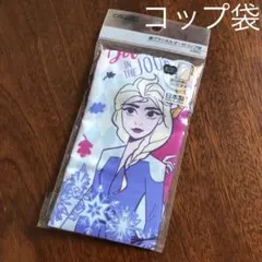 未使用、ディズニー、アナ雪、コップ袋