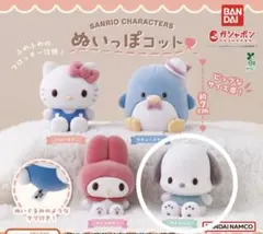 【最終値下】サンリオ　ぬいっぽコット　ポチャッコ