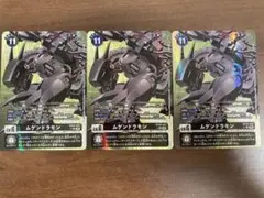 デジモンカード　ムゲンドラモン　シニスターオーダー