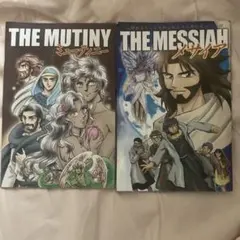 MANGA MESSIAH メサイア 漫画 - メルカリ