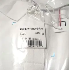 夏物処分、にんじん。ホワイト 半袖ポロシャツ Lサイズ、スクロール