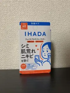 IHADA フェイスプロテクトパウダーのサムネイル