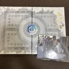 2026年最新】山河令 設定資料集の人気アイテム - メルカリ