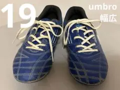 最終値下げ: アンブロ　19cm スパイク　青