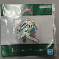 Mrs. GREEN APPLE E賞ラバーコレクション キーホルダー　一番くじ