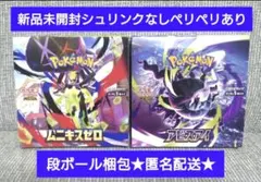 BOX】 MEGA 拡張パック アビスアイ&ムニキスゼロ未開封シュリンク付き