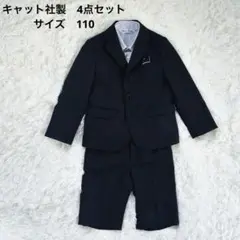 キッズスーツ 男の子 110 4点セット 黒 キャット社製　スーツ　フォーマル