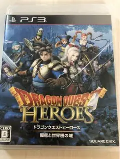 PS3 ドラゴンクエストヒーローズ 闇竜と世界樹の城☆名作無双ゲーム！②