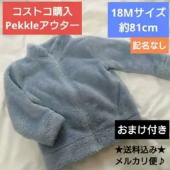 80cm　18M　男の子　アウター　上着　ジャケット　コストコ　ユニクロ　ボア