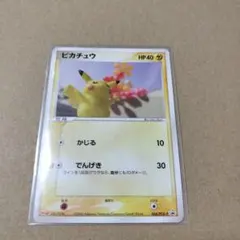 【超希少】 ピカチュウ 明治 プロモ 2005年 068/PCG-P 超希少】 ピカチュウ 明治 プロモ 2005年 068/PCG-P - メルカリ