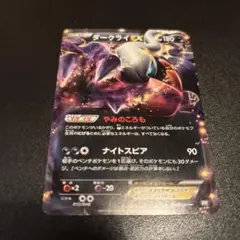 포켓몬 カード ダークライEX