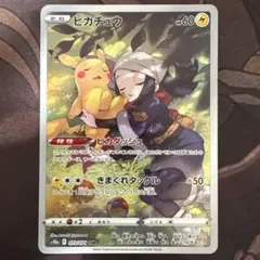 ポケモンカード　ピカチュウ　chr