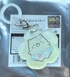 すみっコぐらし　目印チャーム　アロハテーブル