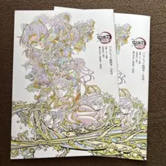 2冊セット　劇場版 鬼滅の刃 無限城編 入場者特典　パンフレット副読本 決戦編