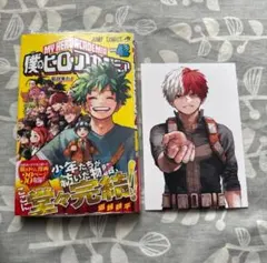 僕のヒーローアカデミア 42巻 轟焦凍 ポストカード付 未開封