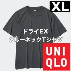 2/20限定セール ユニクロ ドライEXクルーネックTシャツ XLサイズ